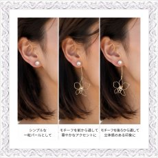 画像6: Orchid 3way Pierce (6)