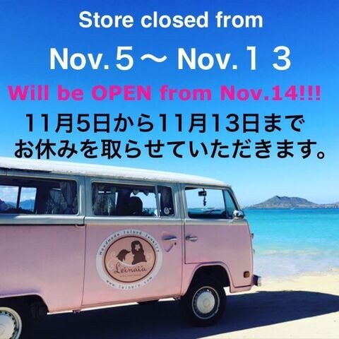 カイルア店 秋季休業のお知らせ！ 